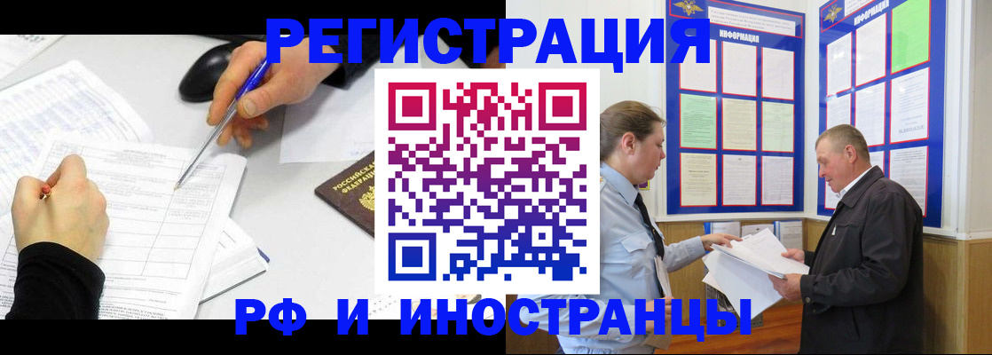 временная регистрация купить в Буйнакске